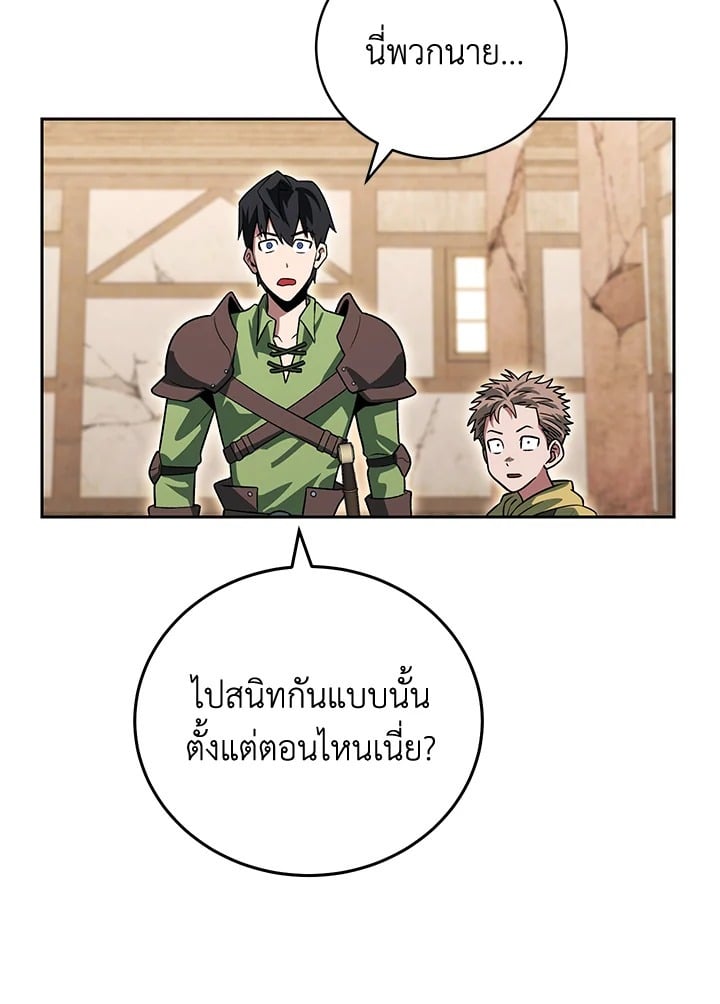ตอนที่ 29 - หน้า 146
