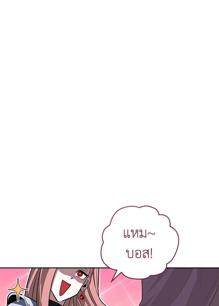 ตอนที่ 29 - หน้า 147