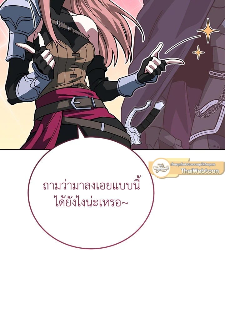 ตอนที่ 29 - หน้า 148