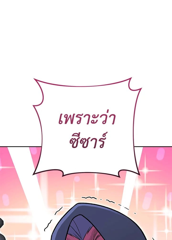 ตอนที่ 29 - หน้า 149