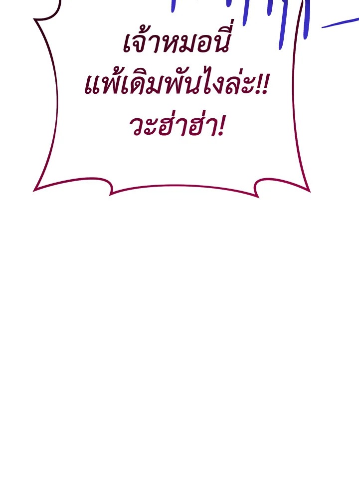 ตอนที่ 29 - หน้า 151