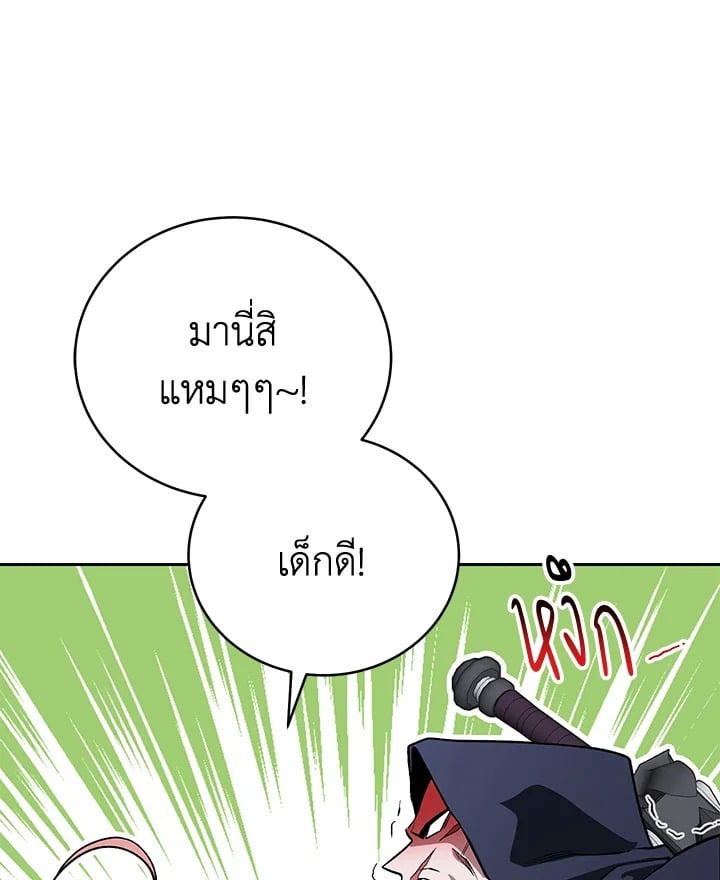ตอนที่ 29 - หน้า 153