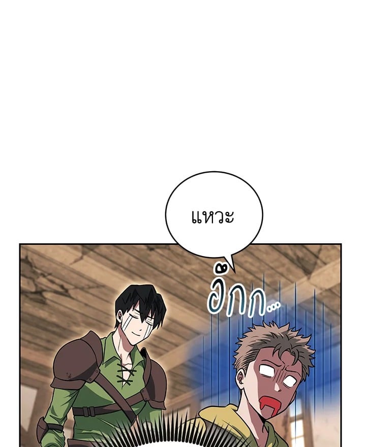 ตอนที่ 29 - หน้า 156