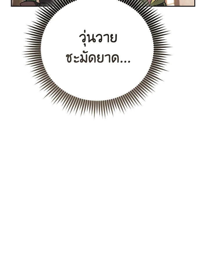 ตอนที่ 29 - หน้า 157