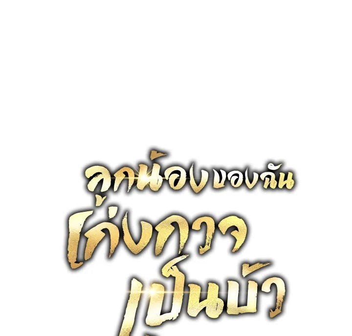 ตอนที่ 29 - หน้า 158
