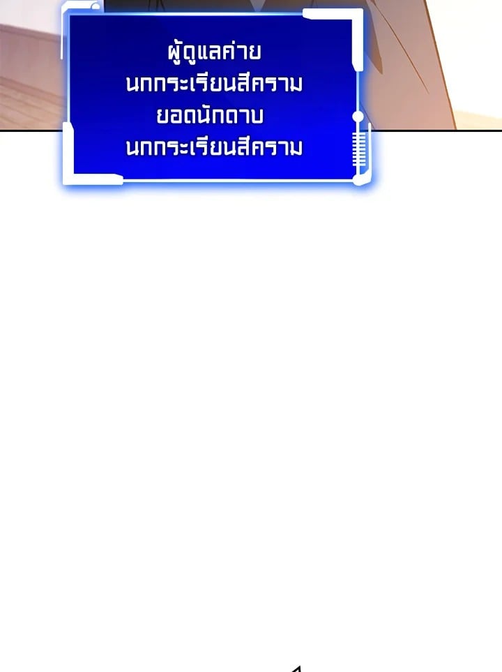 ตอนที่ 29 - หน้า 17