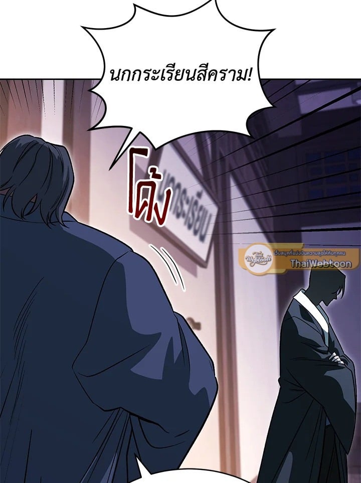 ตอนที่ 29 - หน้า 18