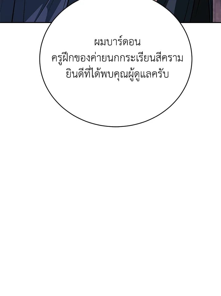 ตอนที่ 29 - หน้า 19