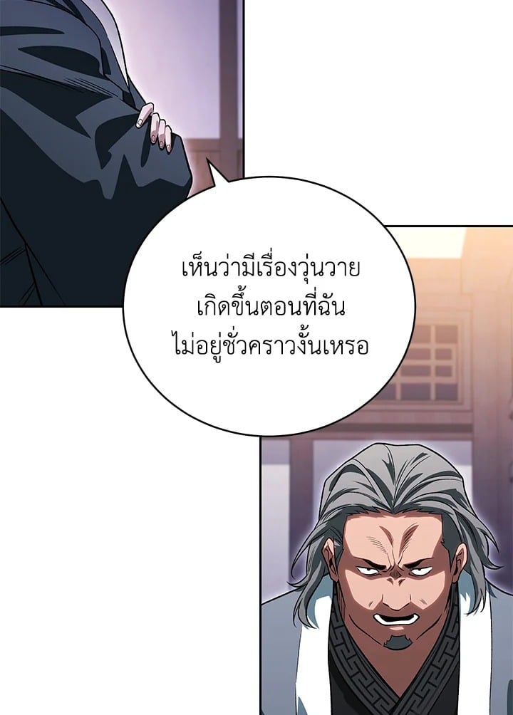 ตอนที่ 29 - หน้า 21