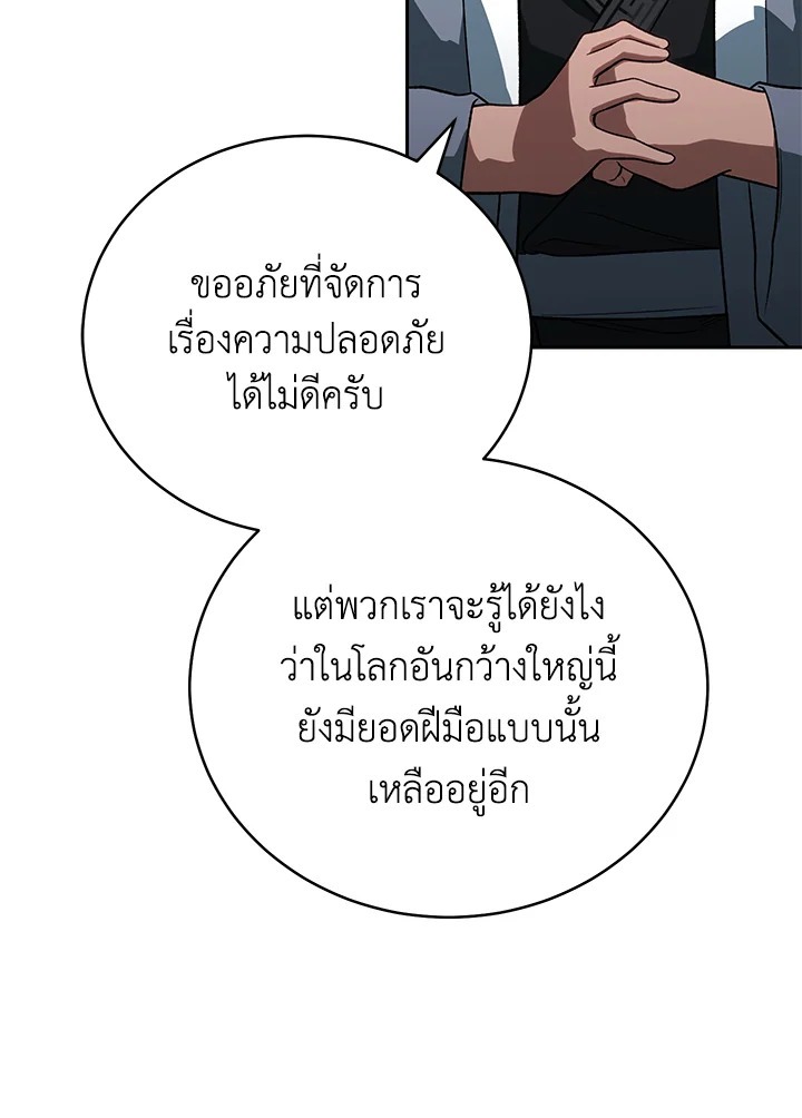 ตอนที่ 29 - หน้า 22