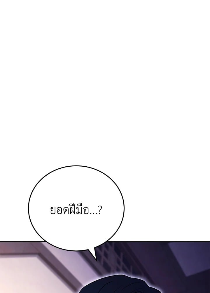 ตอนที่ 29 - หน้า 23
