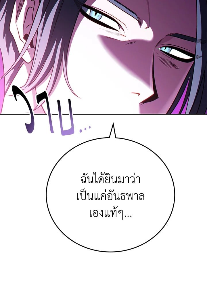 ตอนที่ 29 - หน้า 26
