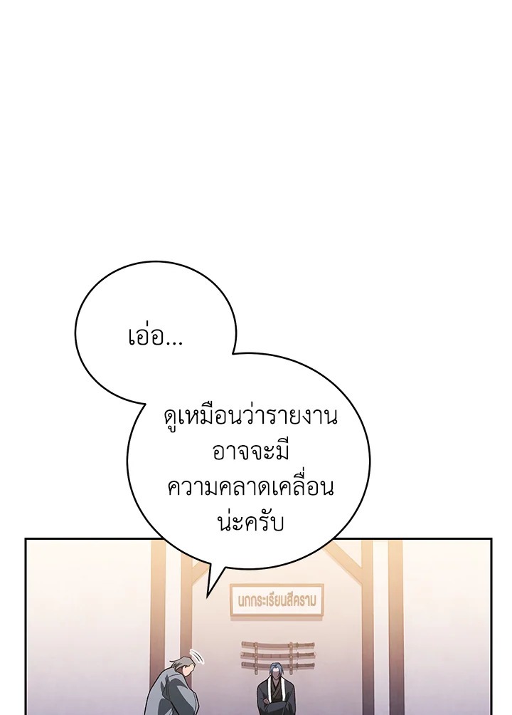 ตอนที่ 29 - หน้า 27