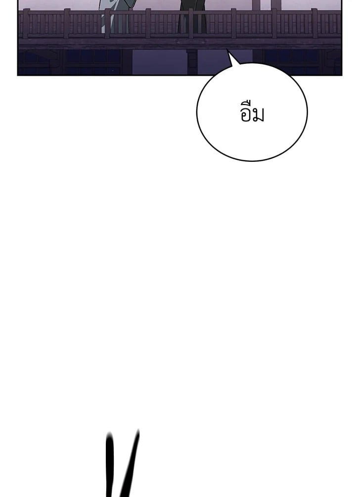 ตอนที่ 29 - หน้า 28