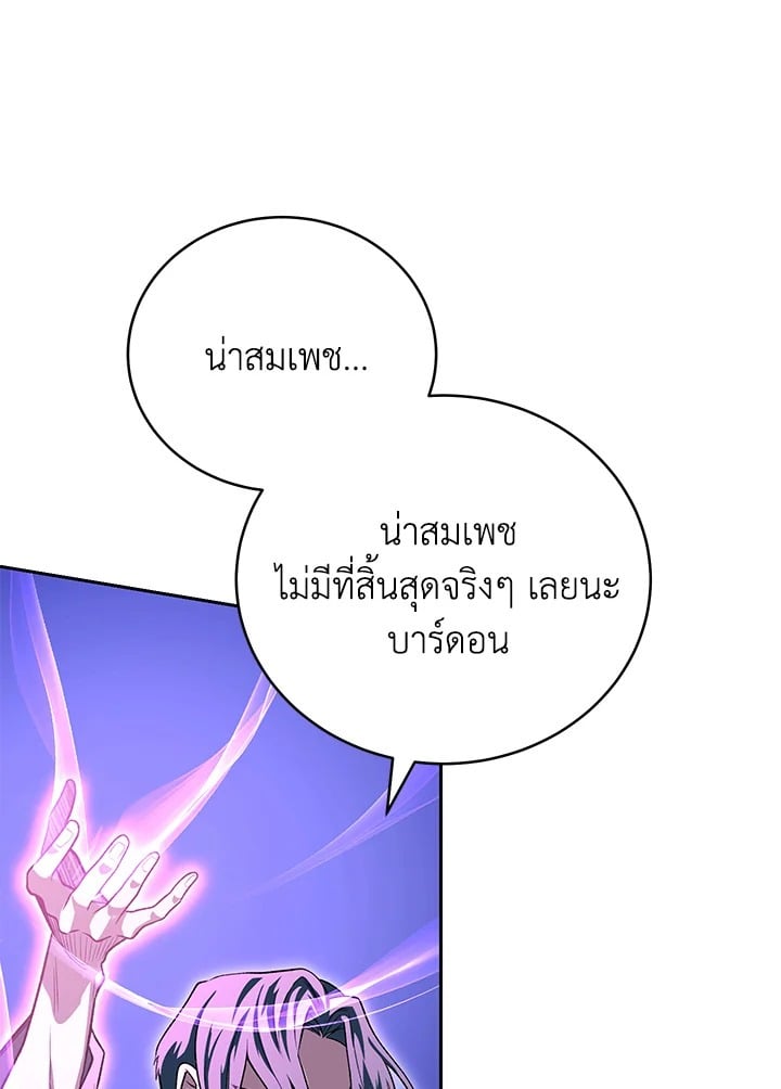 ตอนที่ 29 - หน้า 31