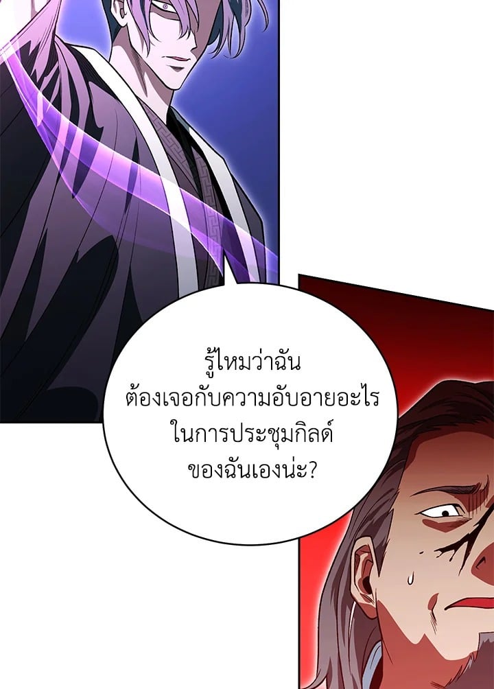 ตอนที่ 29 - หน้า 32