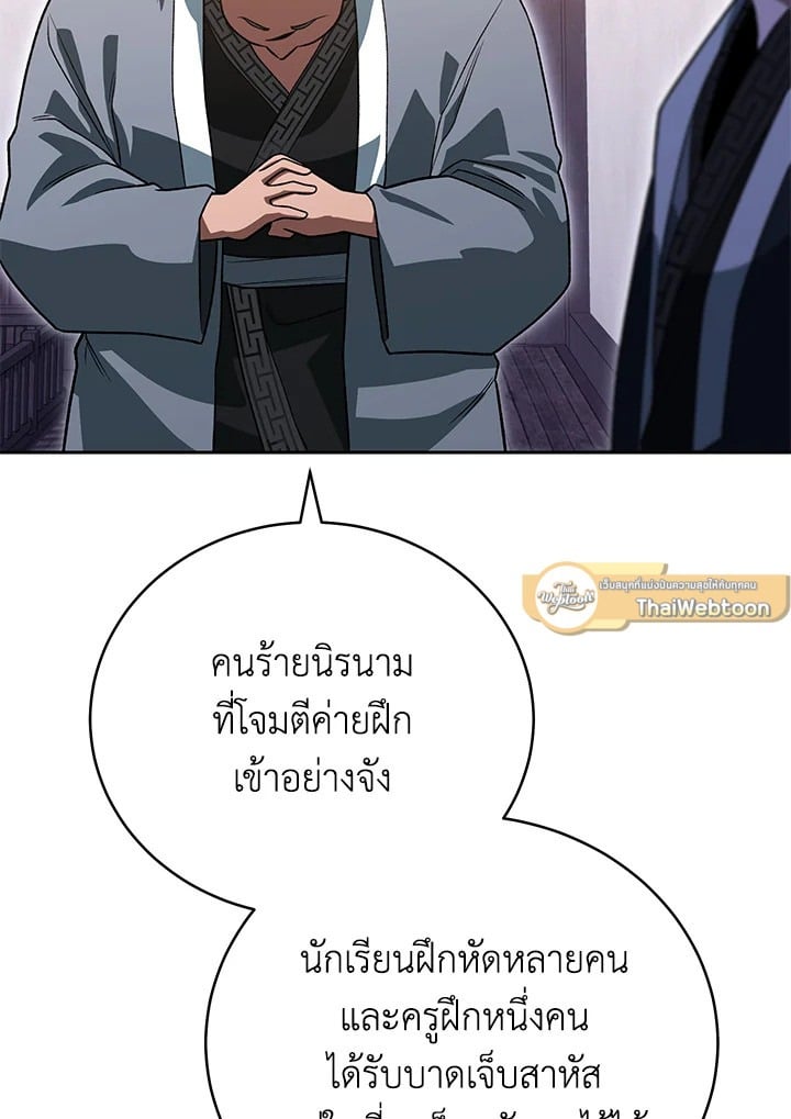 ตอนที่ 29 - หน้า 35