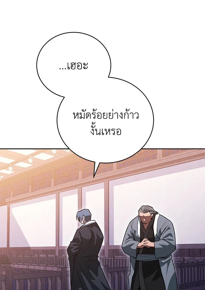 ตอนที่ 29 - หน้า 39