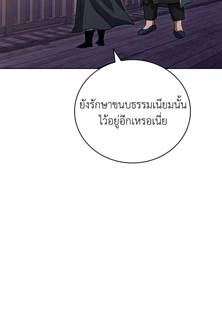 ตอนที่ 29 - หน้า 40