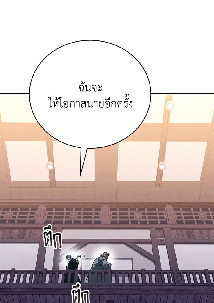 ตอนที่ 29 - หน้า 43