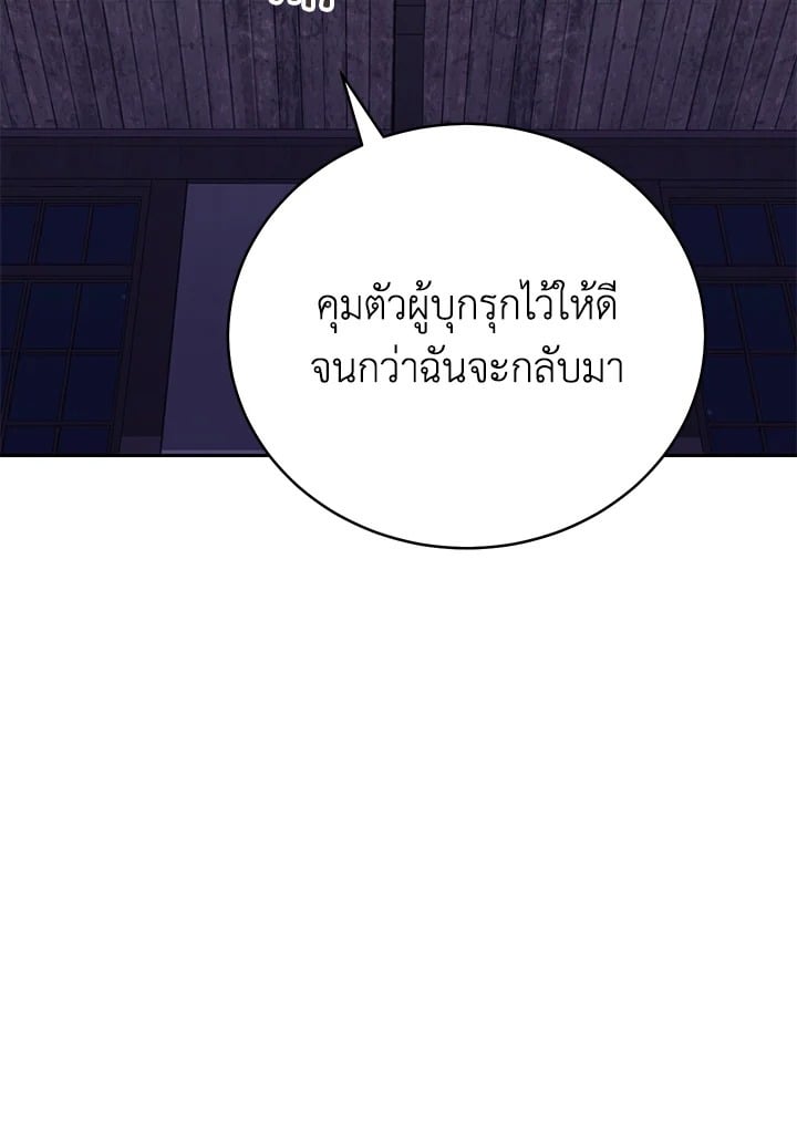 ตอนที่ 29 - หน้า 44