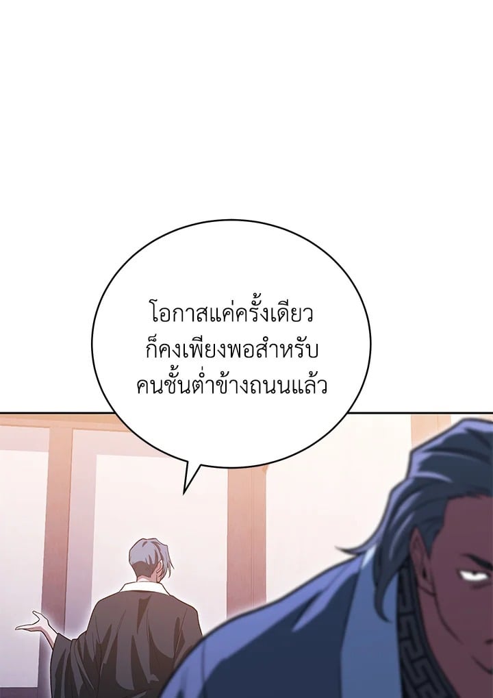 ตอนที่ 29 - หน้า 45
