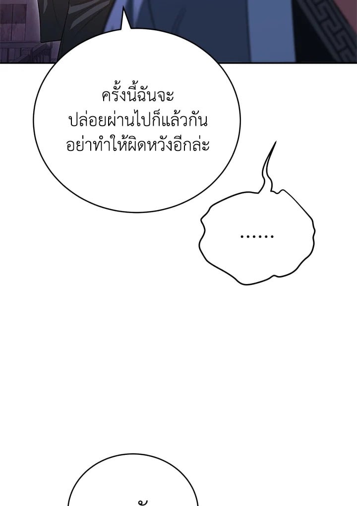 ตอนที่ 29 - หน้า 46
