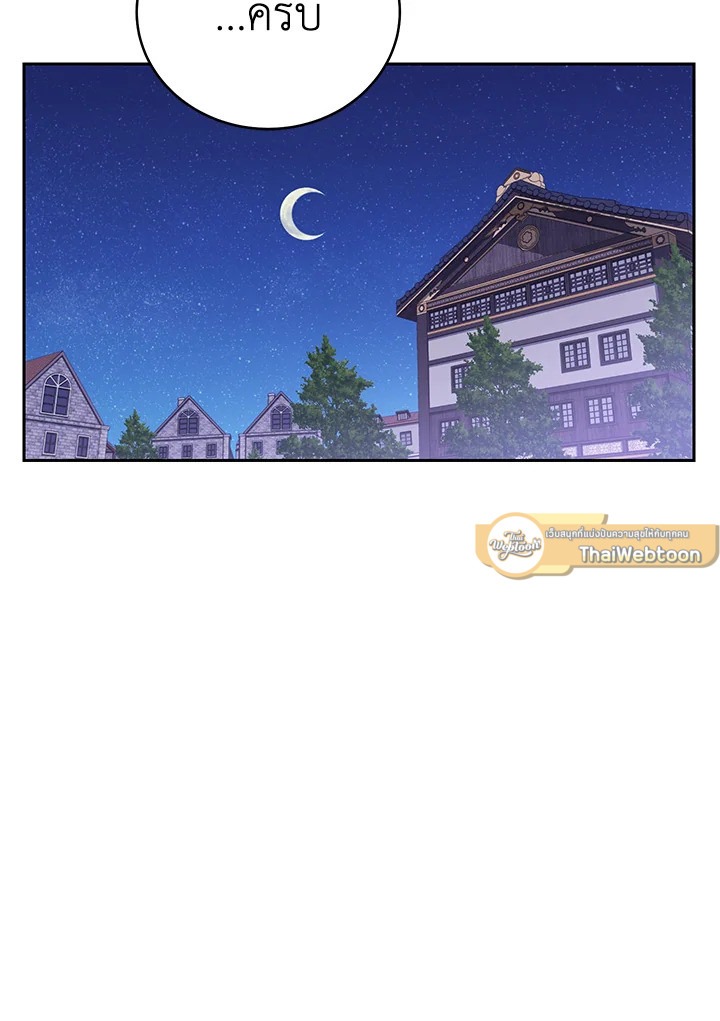 ตอนที่ 29 - หน้า 47
