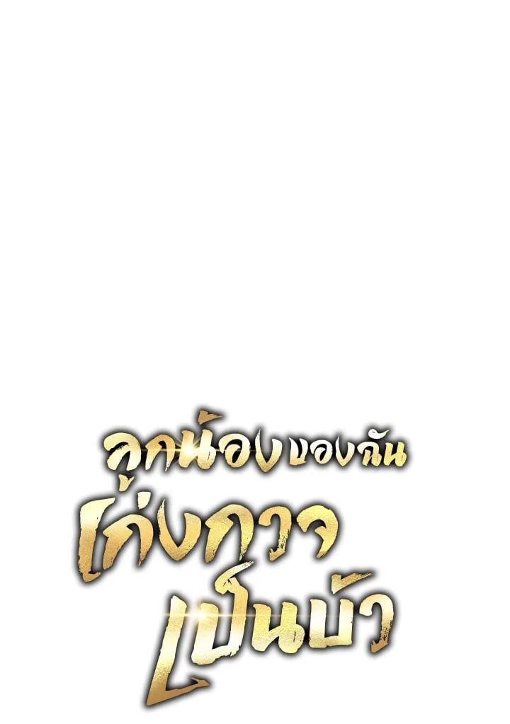 ตอนที่ 29 - หน้า 48