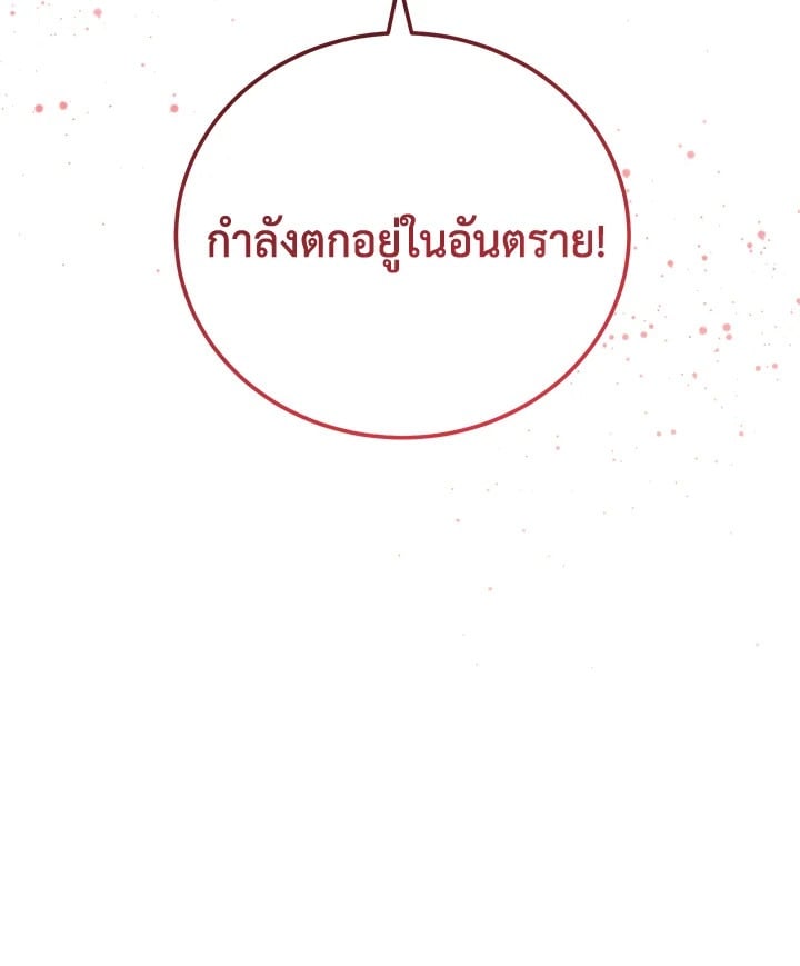 ตอนที่ 29 - หน้า 6