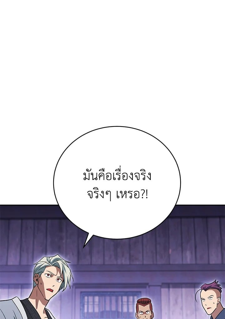 ตอนที่ 29 - หน้า 52