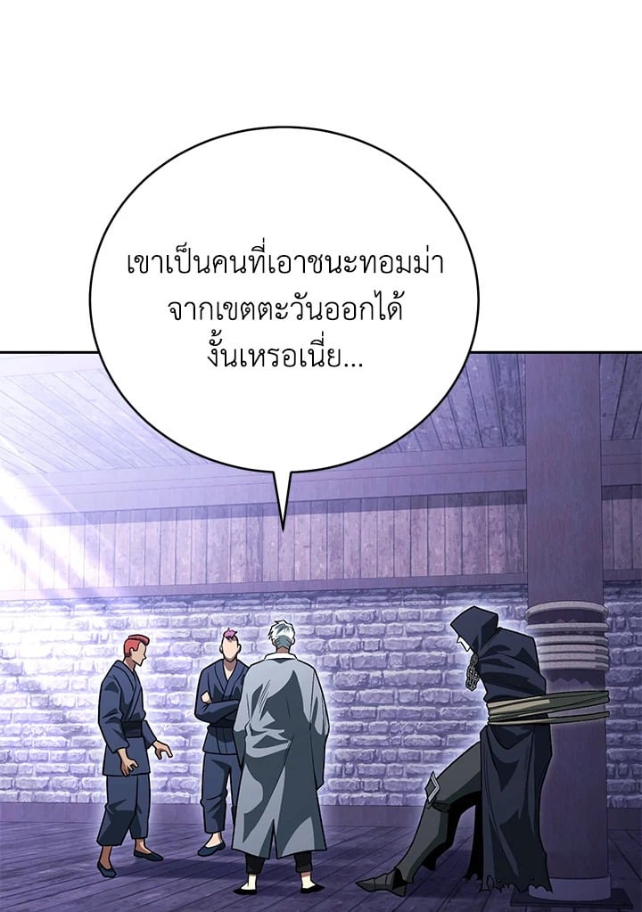 ตอนที่ 29 - หน้า 55