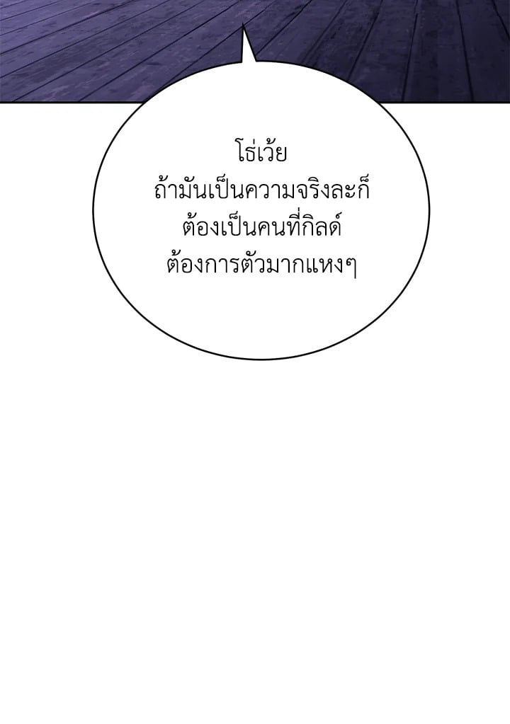 ตอนที่ 29 - หน้า 56