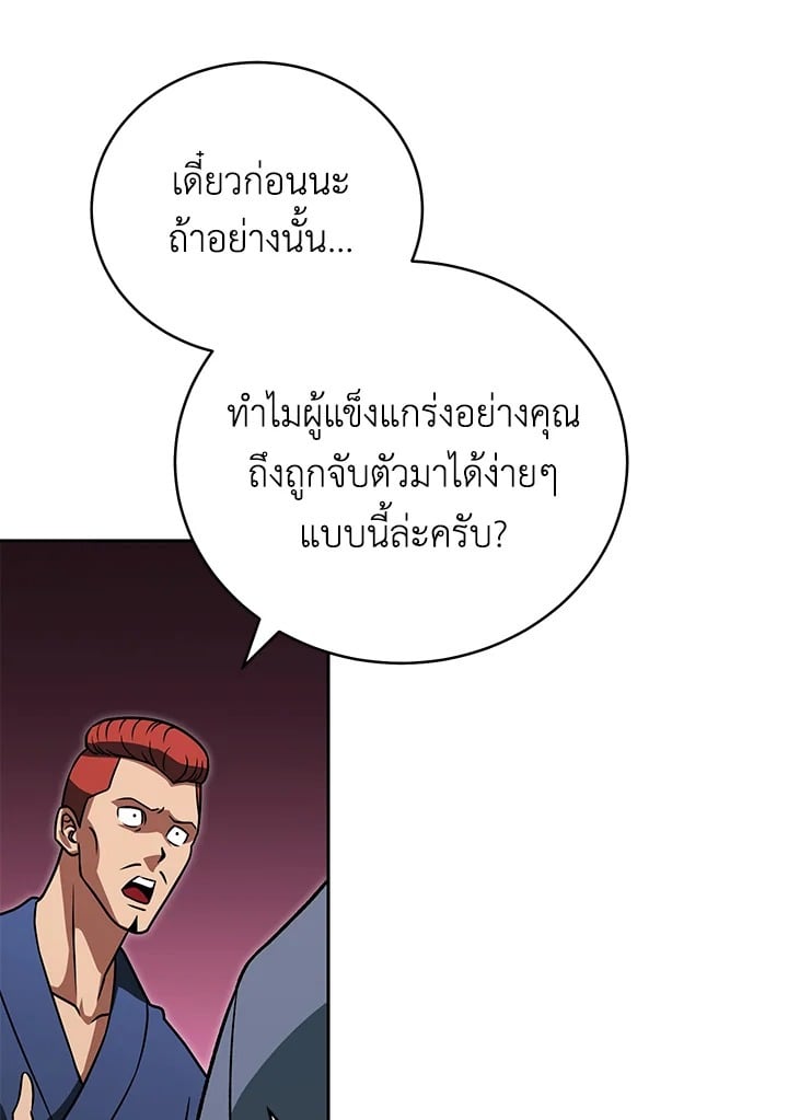 ตอนที่ 29 - หน้า 57