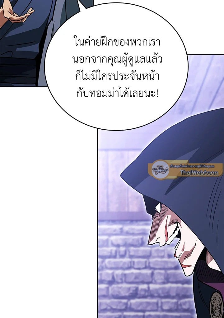 ตอนที่ 29 - หน้า 58