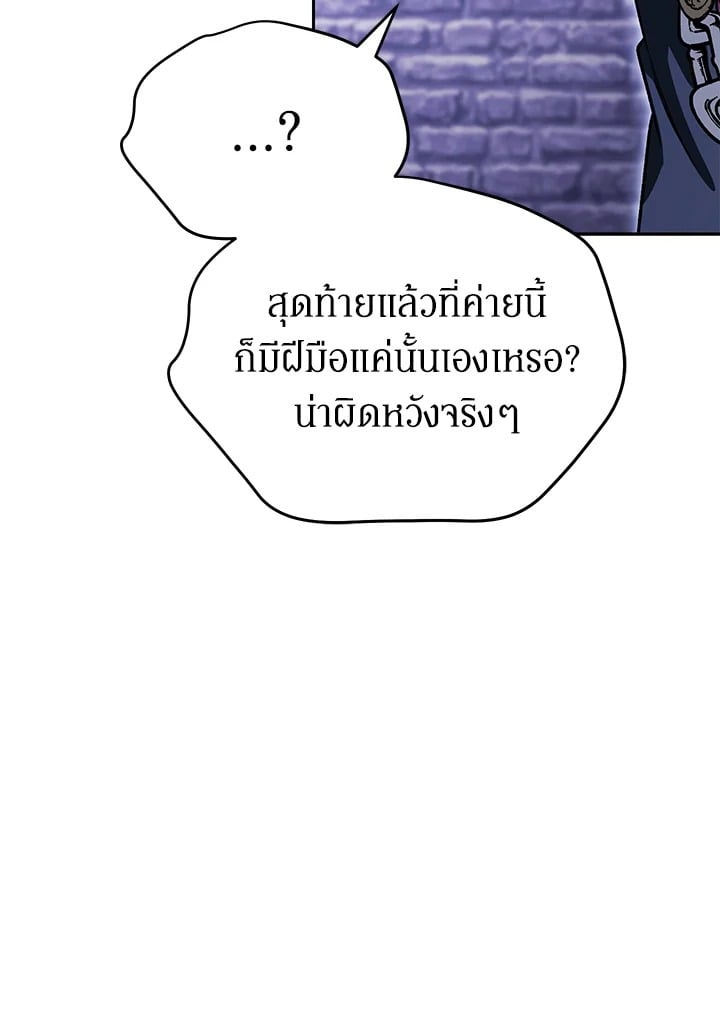ตอนที่ 29 - หน้า 59