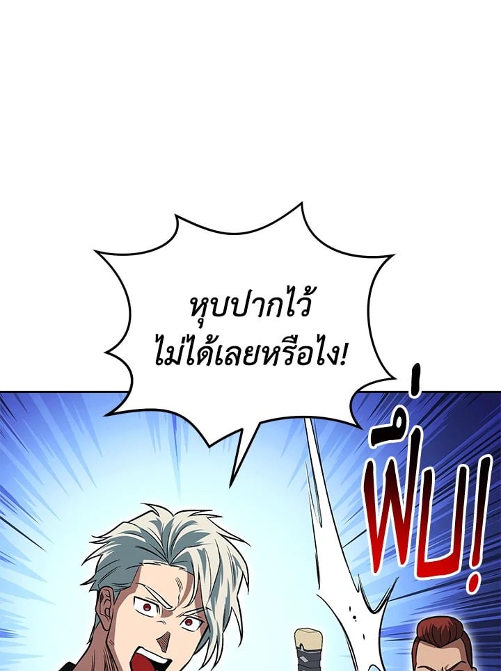 ตอนที่ 29 - หน้า 60
