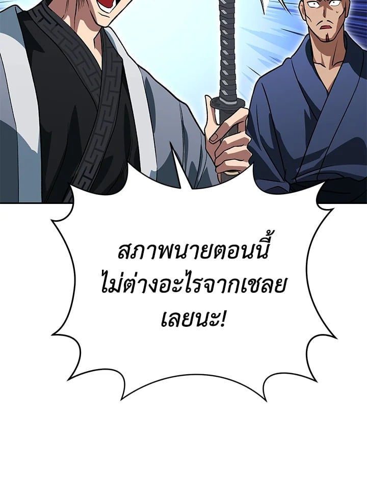 ตอนที่ 29 - หน้า 61