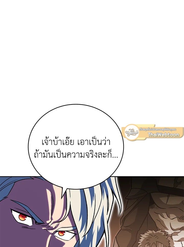 ตอนที่ 29 - หน้า 62