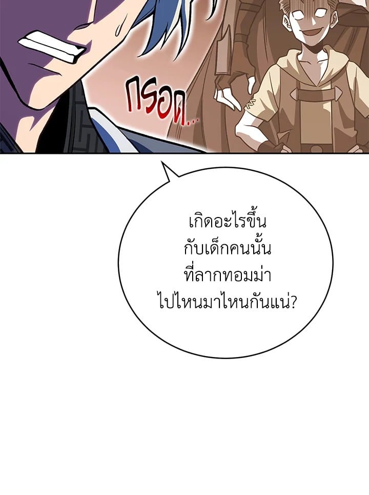 ตอนที่ 29 - หน้า 63