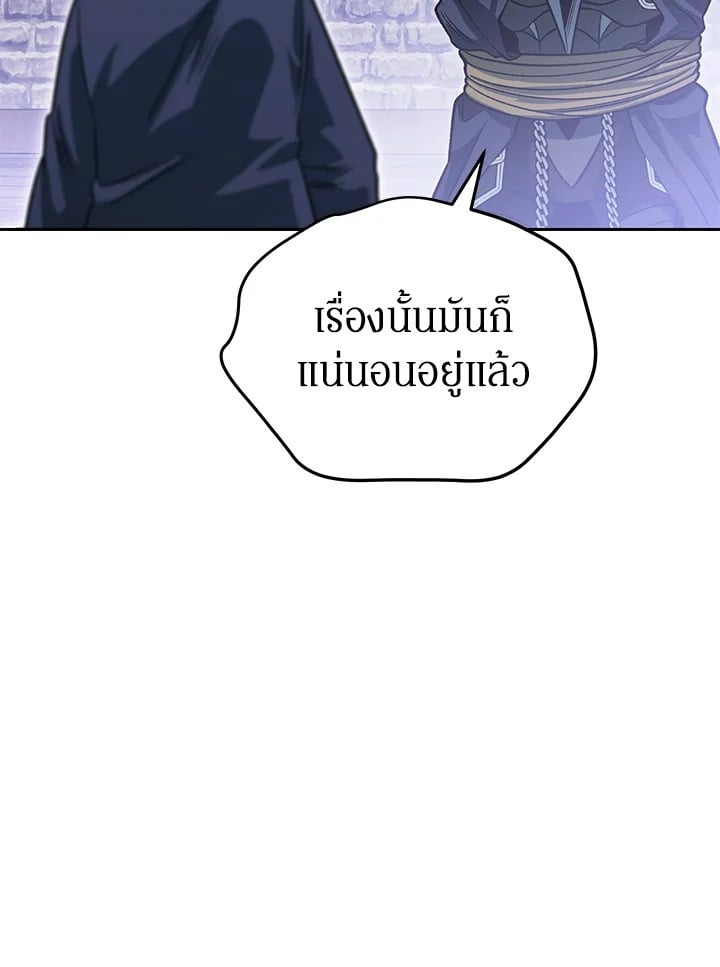 ตอนที่ 29 - หน้า 65