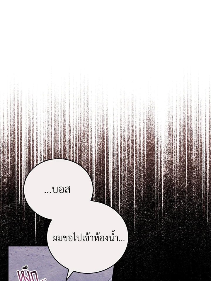 ตอนที่ 29 - หน้า 66