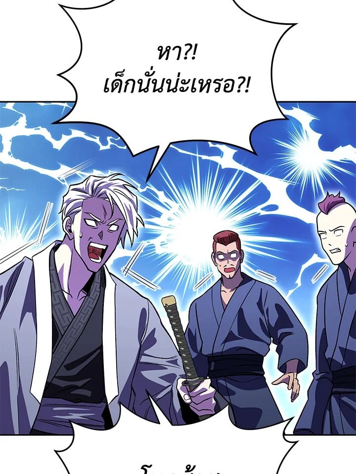 ตอนที่ 29 - หน้า 72