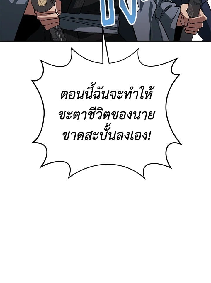 ตอนที่ 29 - หน้า 75