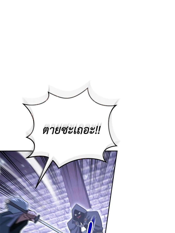 ตอนที่ 29 - หน้า 76