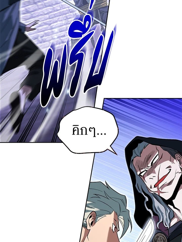 ตอนที่ 29 - หน้า 77