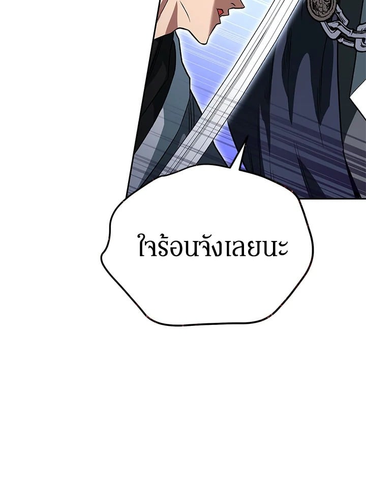 ตอนที่ 29 - หน้า 78
