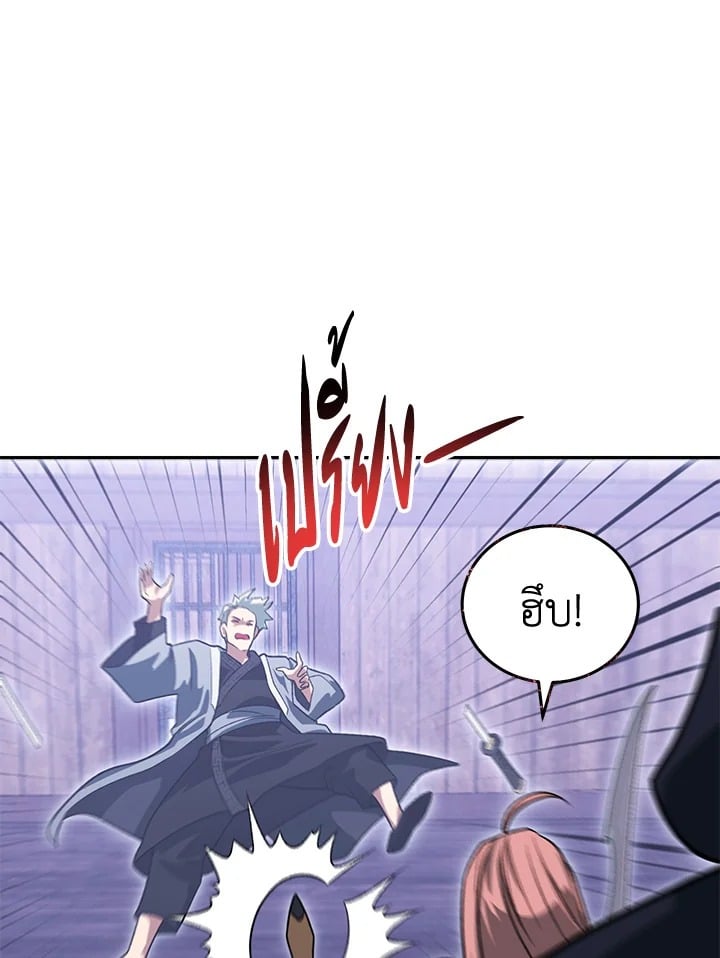 ตอนที่ 29 - หน้า 83