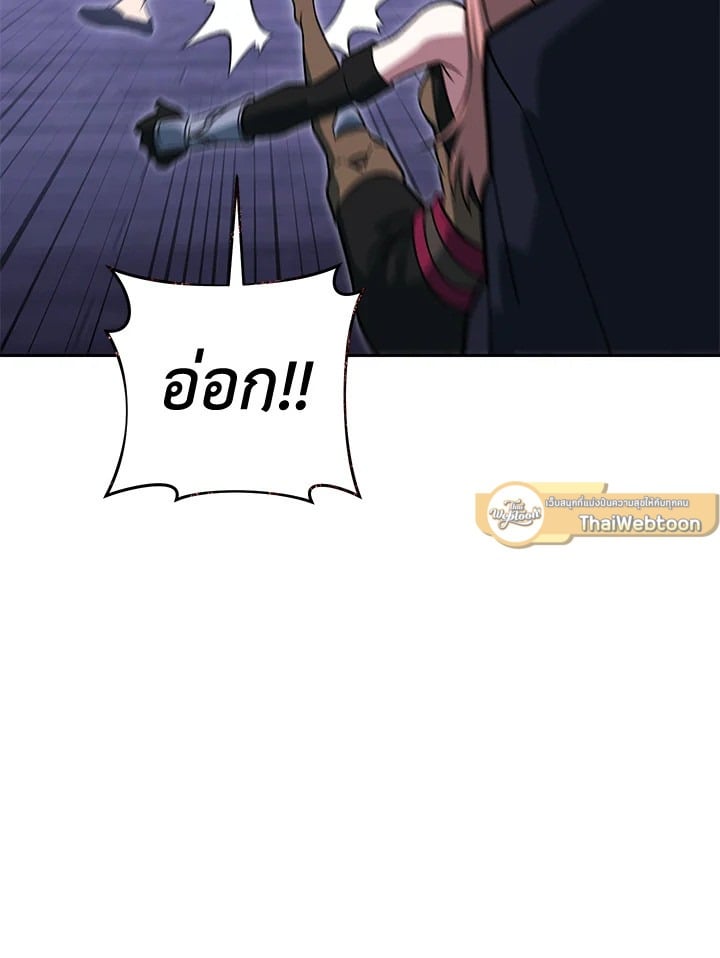 ตอนที่ 29 - หน้า 84