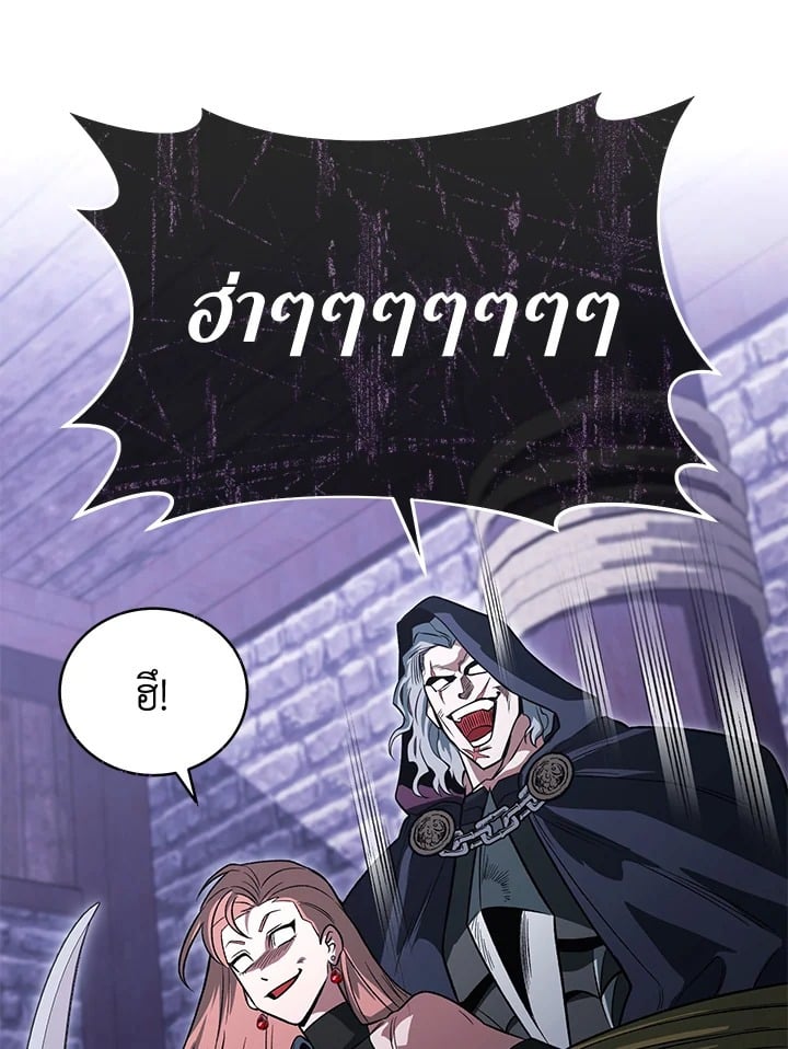 ตอนที่ 29 - หน้า 85